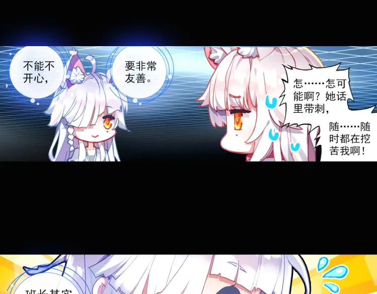 060善意反击战（上） 第30页