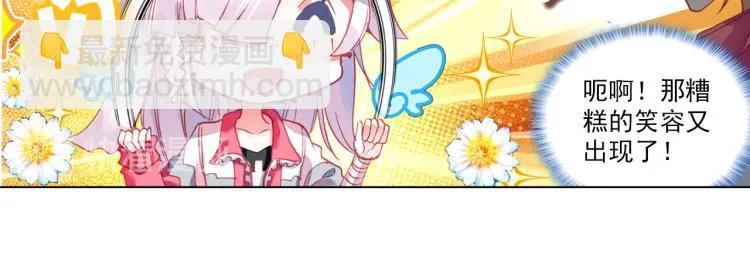 060善意反击战（上） 第36页