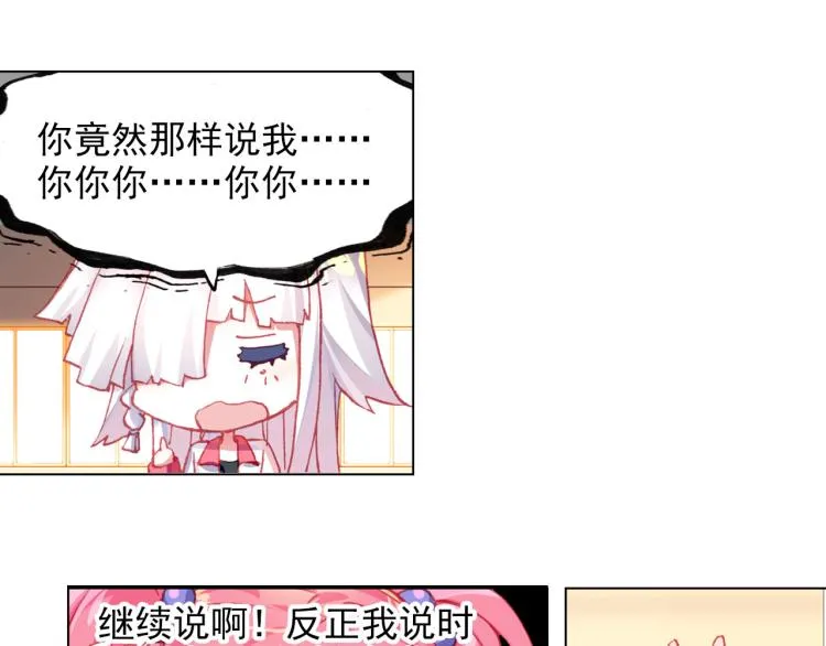 060善意反击战（上） 第37页