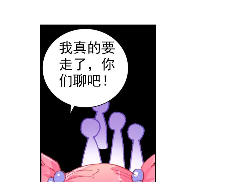 060善意反击战（上） 第46页