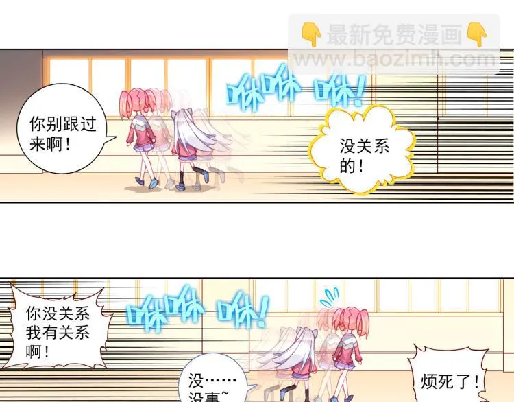 060善意反击战（上） 第50页