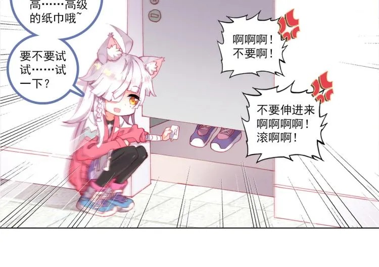 060善意反击战（上） 第53页