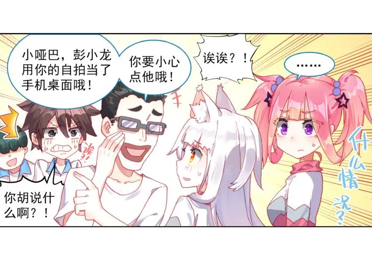 060善意反击战（上） 第60页