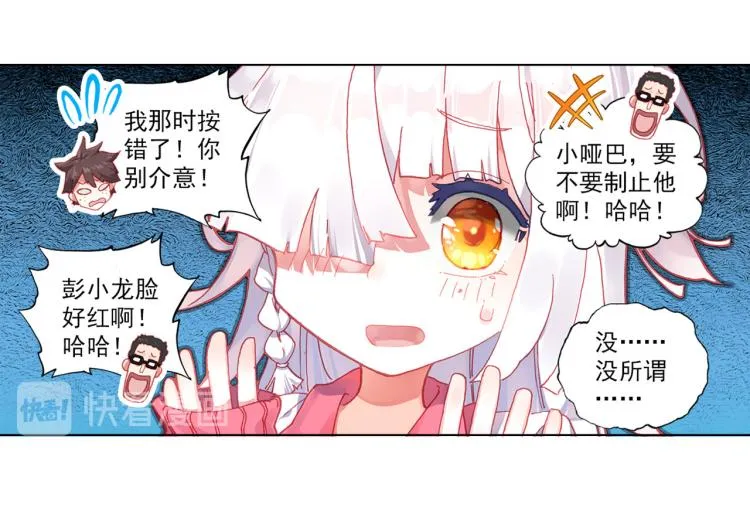 060善意反击战（上） 第61页