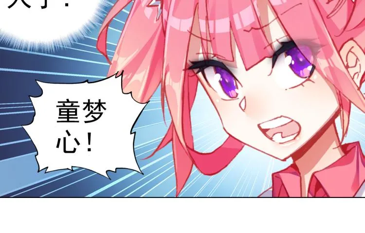 060善意反击战（上） 第68页