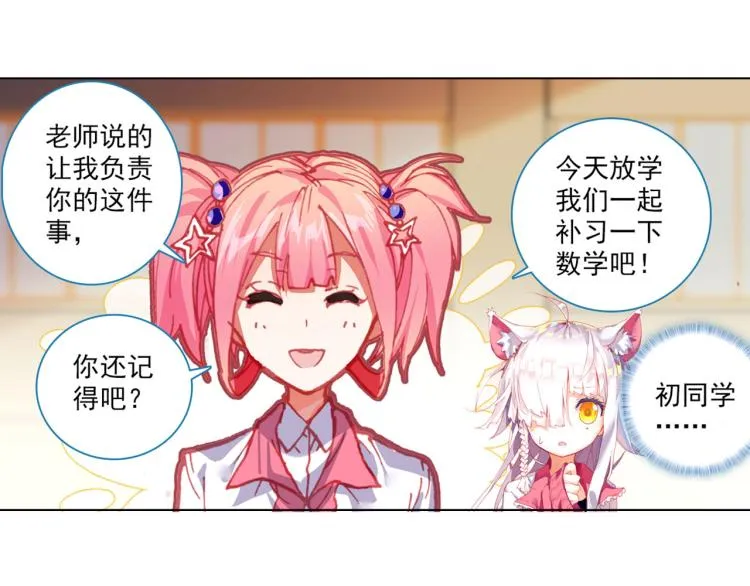060善意反击战（上） 第72页