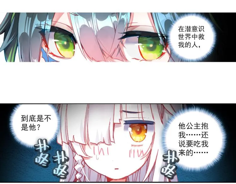 060善意反击战（上） 第74页