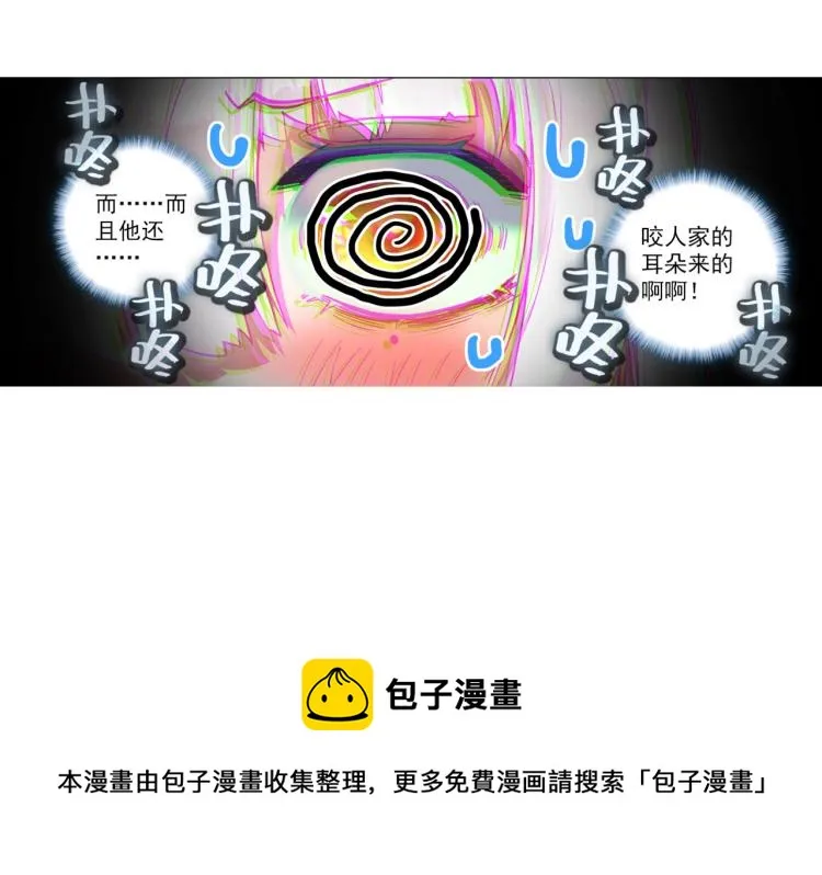 060善意反击战（上） 第76页