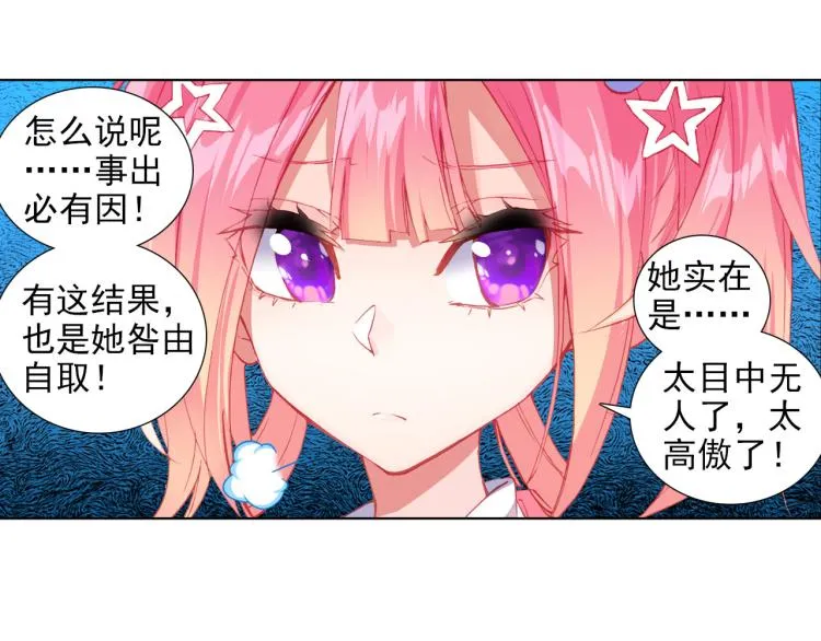 059释怀（下） 第8页