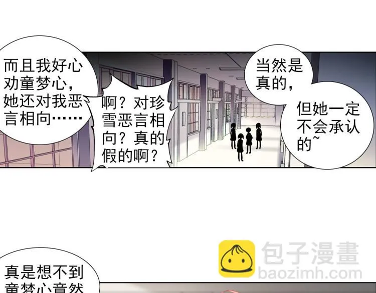 059释怀（下） 第10页