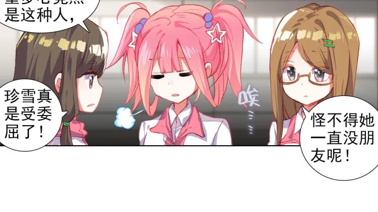 059释怀（下） 第11页