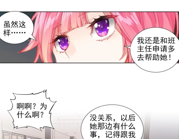 059释怀（下） 第12页