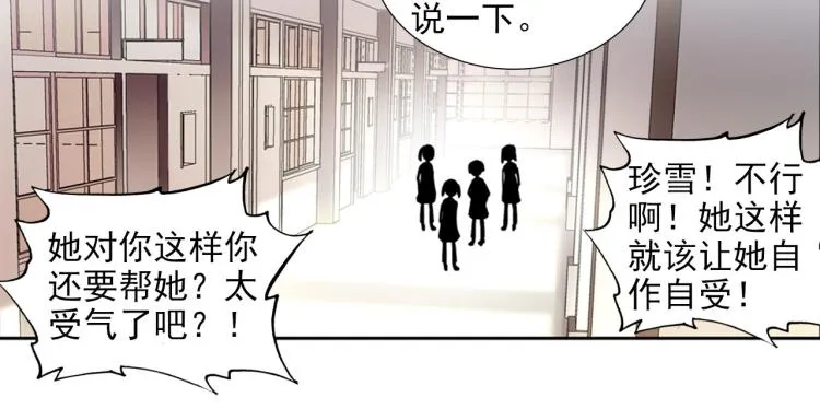 059释怀（下） 第13页