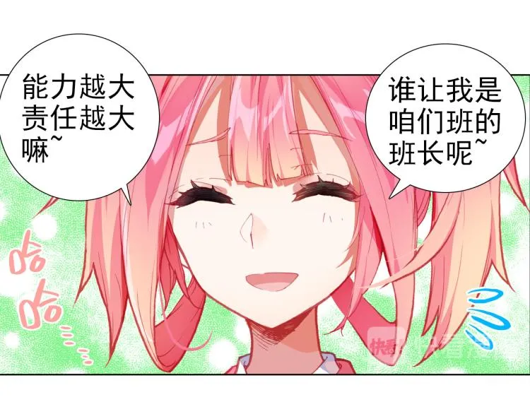 059释怀（下） 第16页