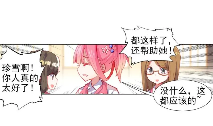 059释怀（下） 第17页