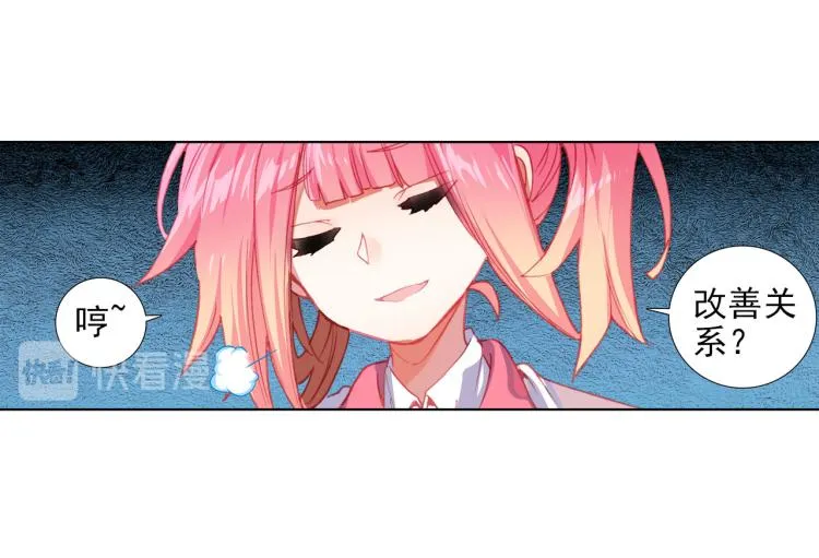 059释怀（下） 第24页