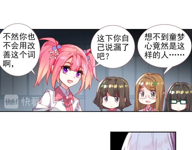059释怀（下） 第28页