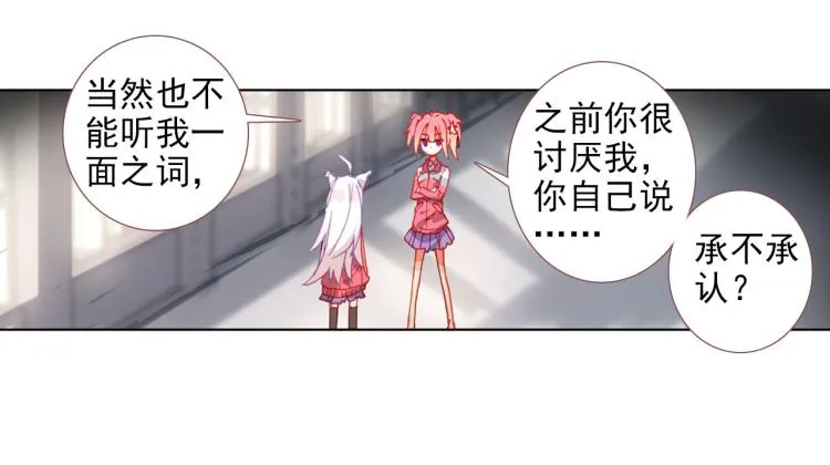 059释怀（下） 第30页