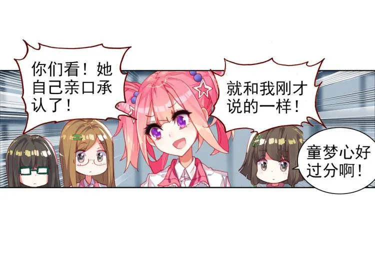 059释怀（下） 第35页