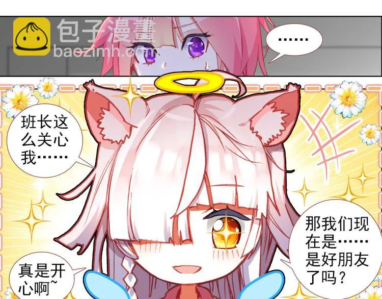 059释怀（下） 第46页