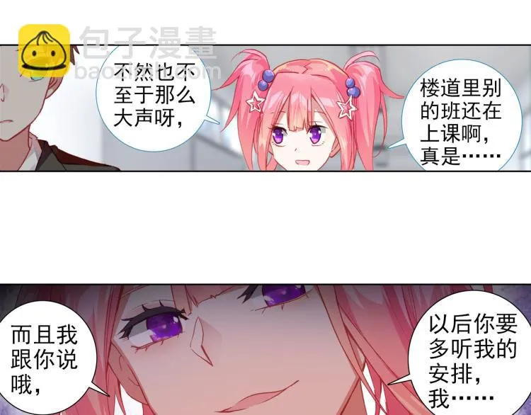 058释怀（上） 第25页