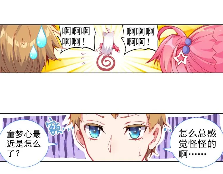 058释怀（上） 第32页