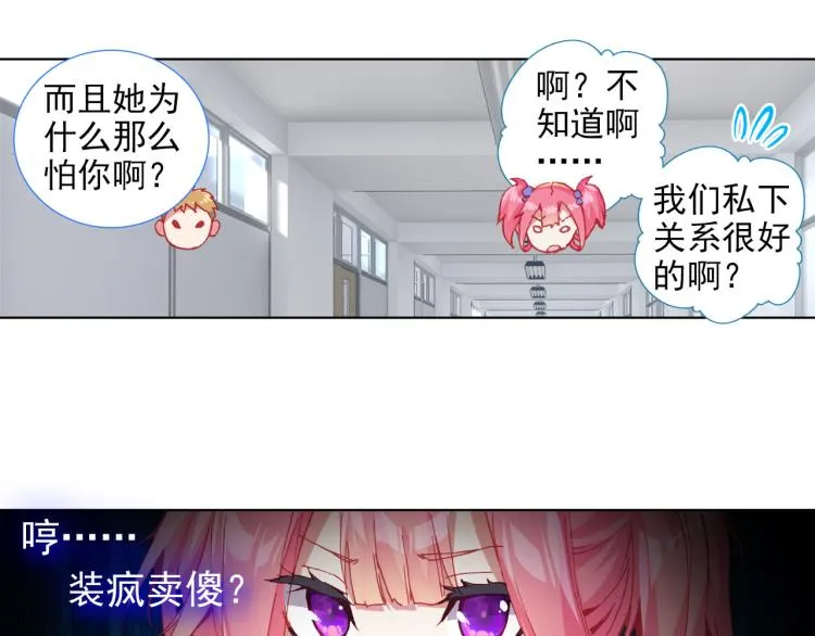 058释怀（上） 第34页