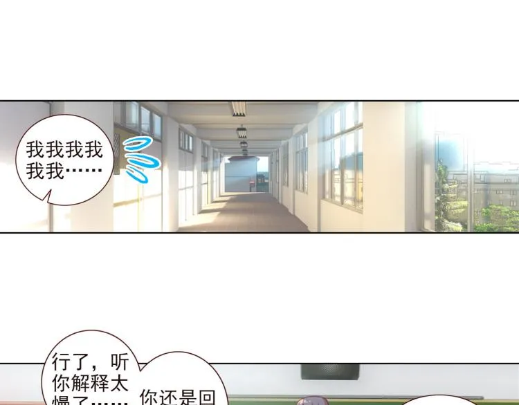 058释怀（上） 第36页