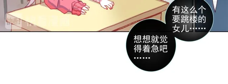 058释怀（上） 第38页