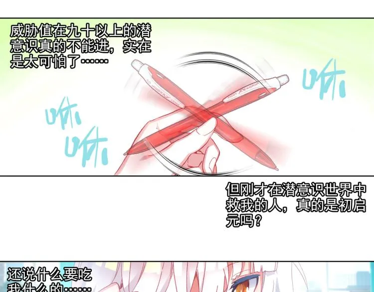 058释怀（上） 第41页