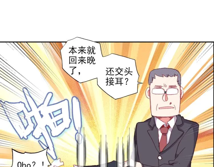 058释怀（上） 第45页