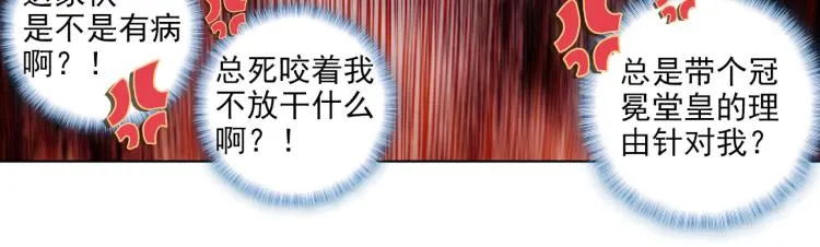 058释怀（上） 第50页
