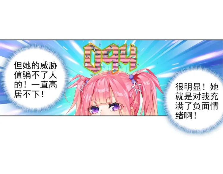 058释怀（上） 第51页