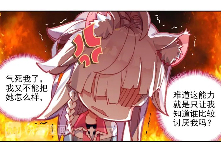 058释怀（上） 第52页