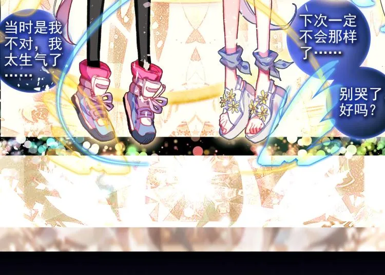 058释怀（上） 第70页