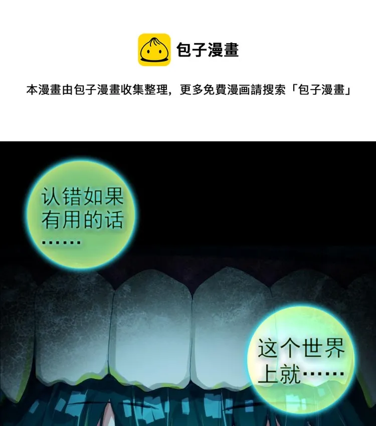 057噬之喂养(下) 第1页