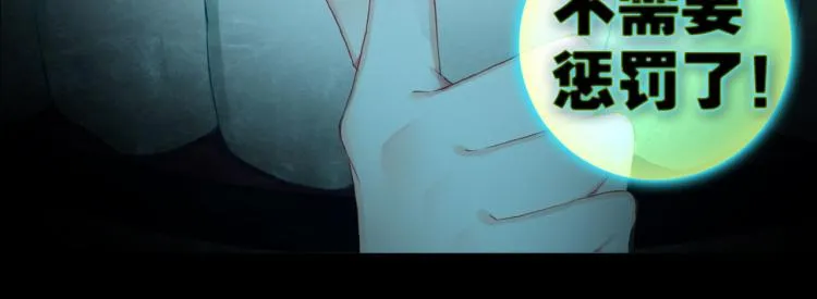 057噬之喂养(下) 第3页