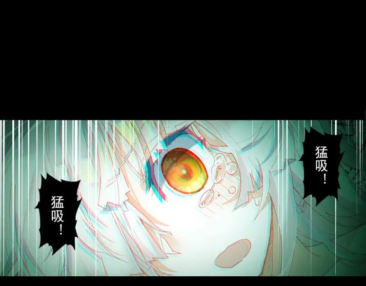 057噬之喂养(下) 第7页