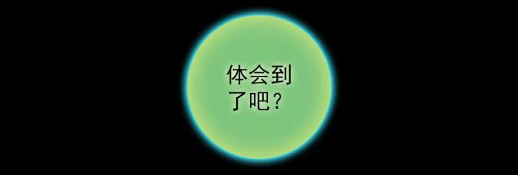057噬之喂养(下) 第8页