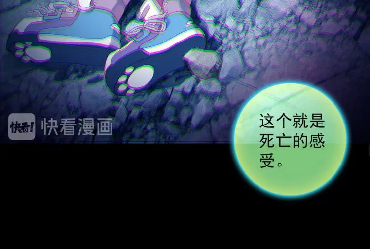 057噬之喂养(下) 第10页