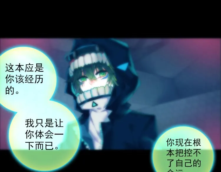 057噬之喂养(下) 第11页