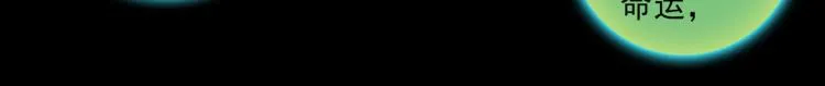 057噬之喂养(下) 第12页