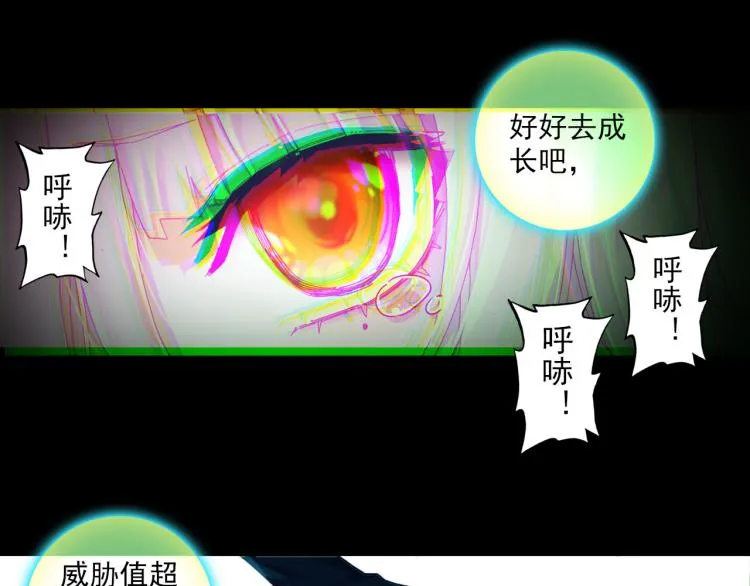 057噬之喂养(下) 第13页