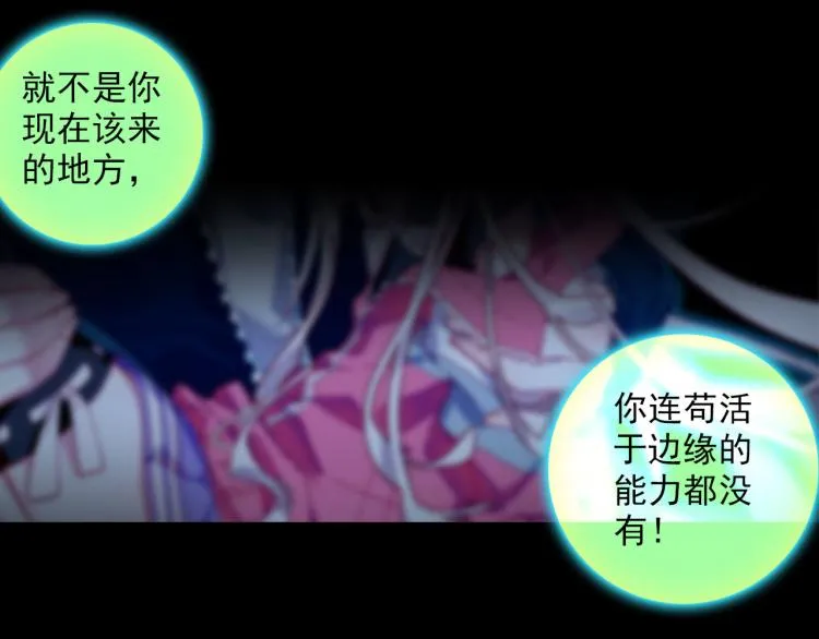 057噬之喂养(下) 第15页