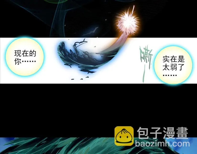 057噬之喂养(下) 第20页