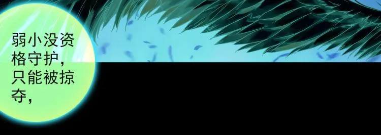 057噬之喂养(下) 第21页