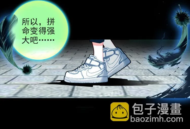 057噬之喂养(下) 第24页