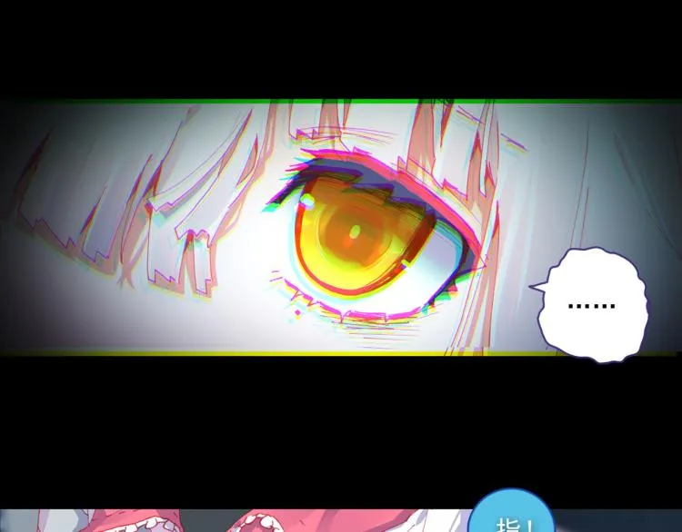 057噬之喂养(下) 第27页