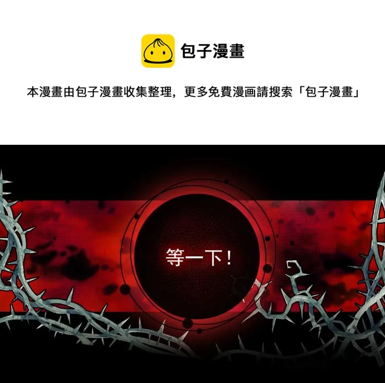 057噬之喂养(下) 第35页