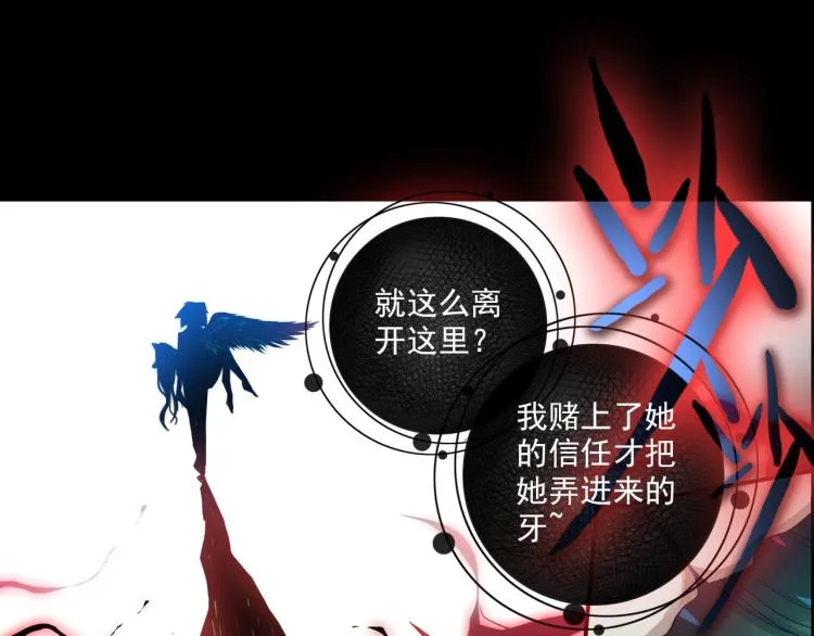 057噬之喂养(下) 第36页